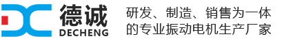 河南新鄉德誠
