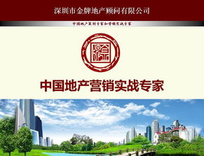 深圳五位一體服務商 房地產(chǎn)營銷策劃、銷售招商代理公司的全方位解決方案