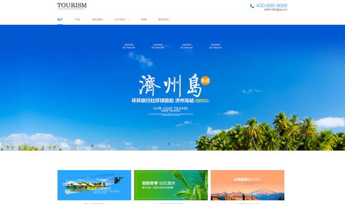 魔藝建站 一站式企業網站建設解決方案，從自助模板到高端定制