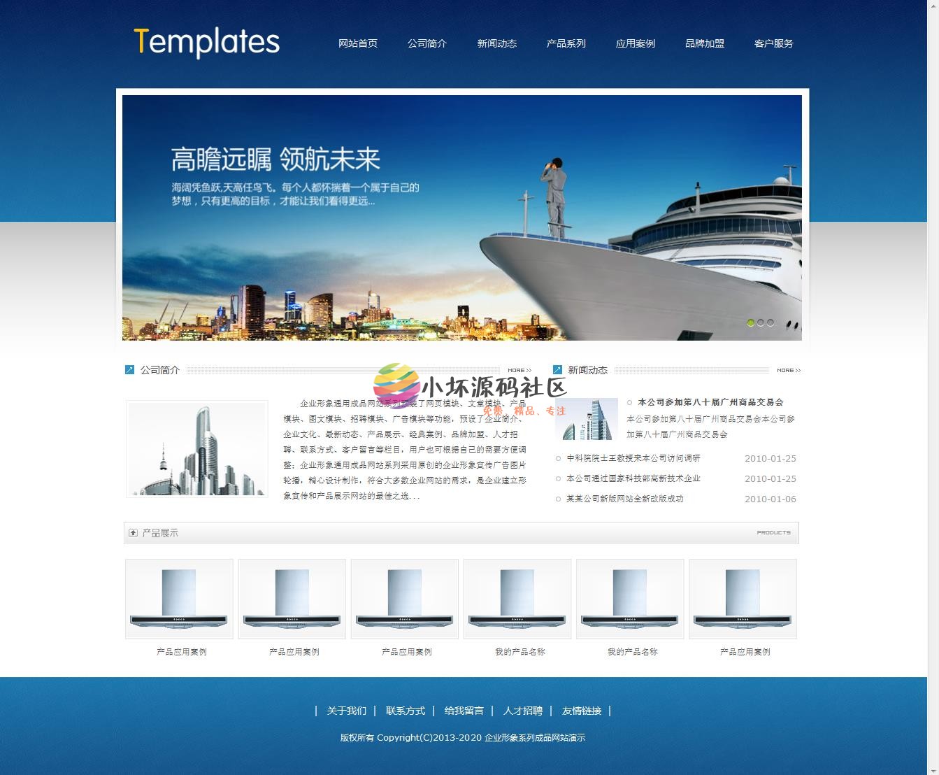 企業形象通用網站建設 設計與制作全攻略