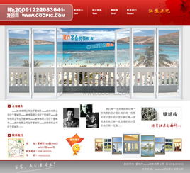 裝飾公司網站模板與高清設計素材 一站式企業官網解決方案