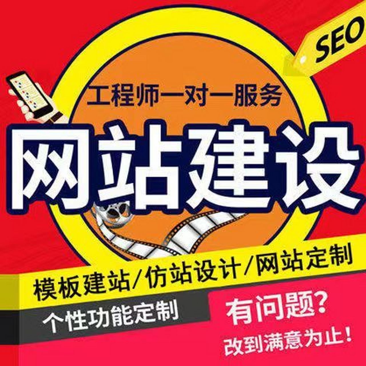 企業官網建設全解析 網頁制作、模板搭建與定制開發一站式服務