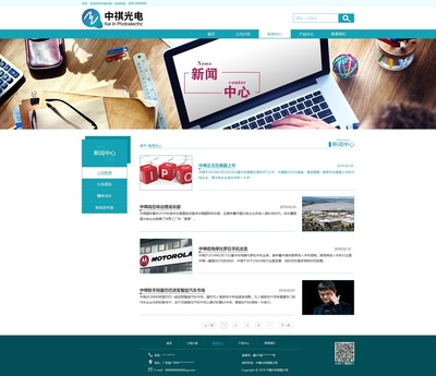 中祺光電 專業網站設計制作，點亮企業品牌視覺新體驗